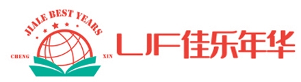 佳乐年华